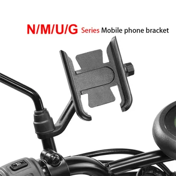 Електрически Скутер Мобилен Телефон Скоба за Навигация Притежателя Езда за Niu N1s/g1/u1/m +U + us